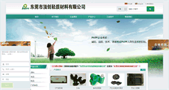 Desktop Screenshot of pmpf.com.cn