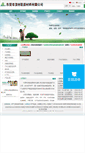 Mobile Screenshot of pmpf.com.cn