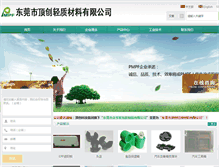 Tablet Screenshot of pmpf.com.cn